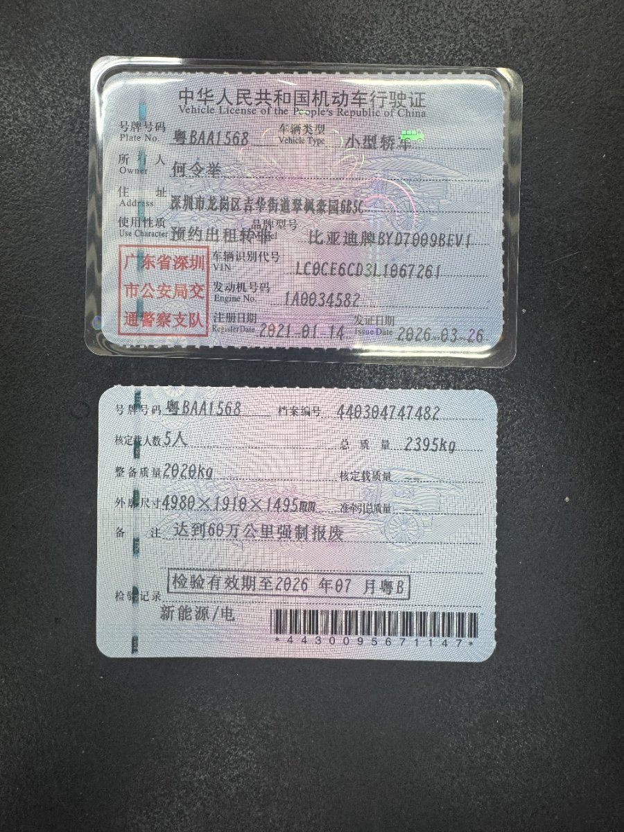 BYD Han 2021 car image #10