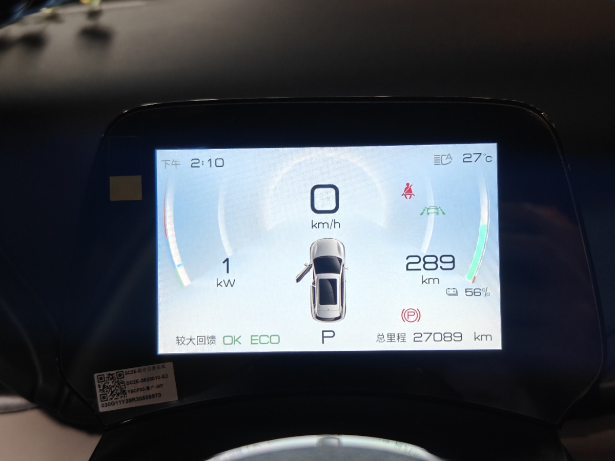 BYD Yuan Plus 2024 car image #8