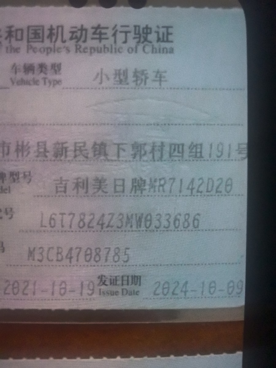 GEELY Binray 2021 #10 GEELY Binray 2021 immagine di auto #10