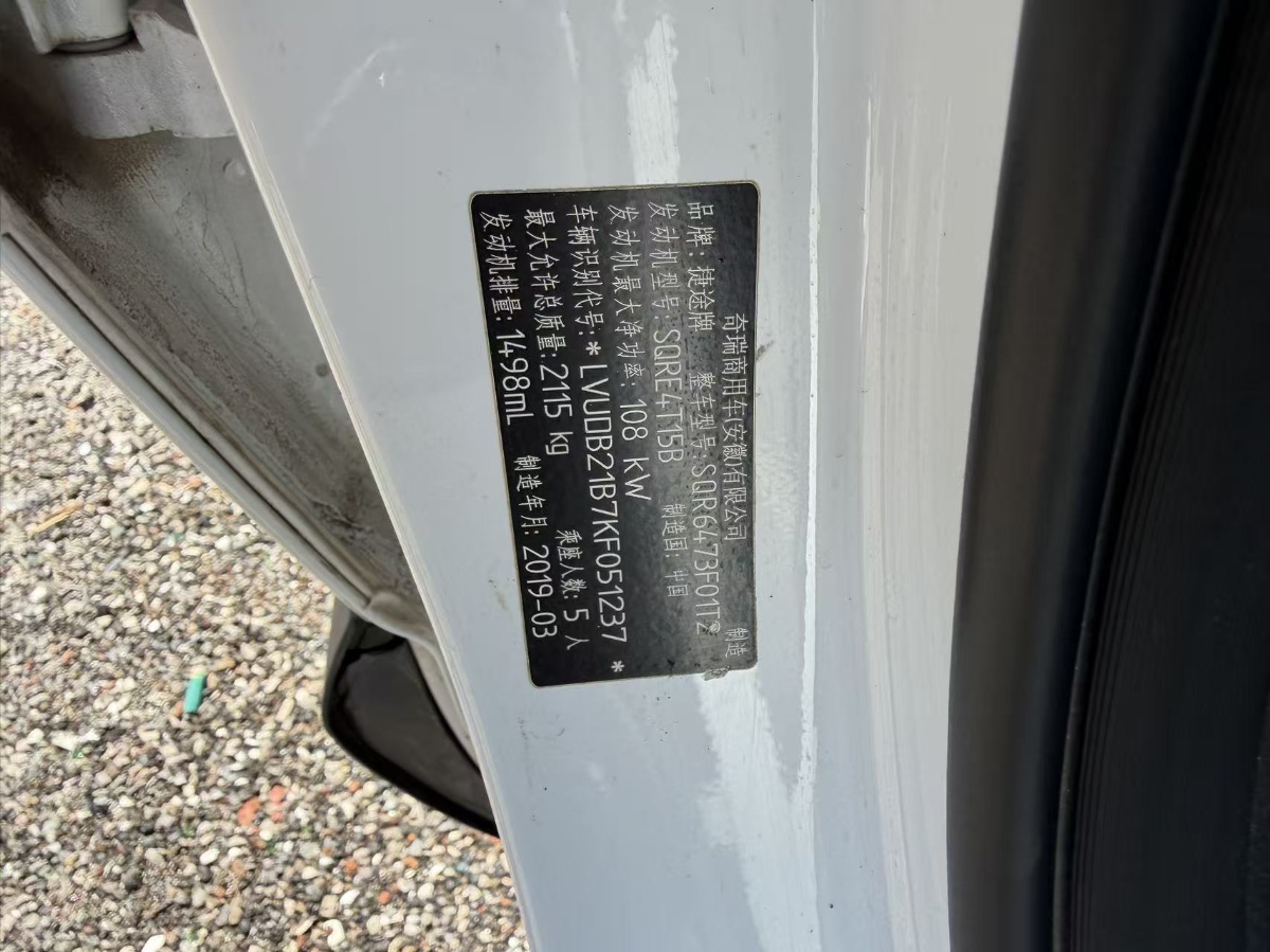 Jetour X70S 2019 #10 Jetour X70S 2019 car image #10