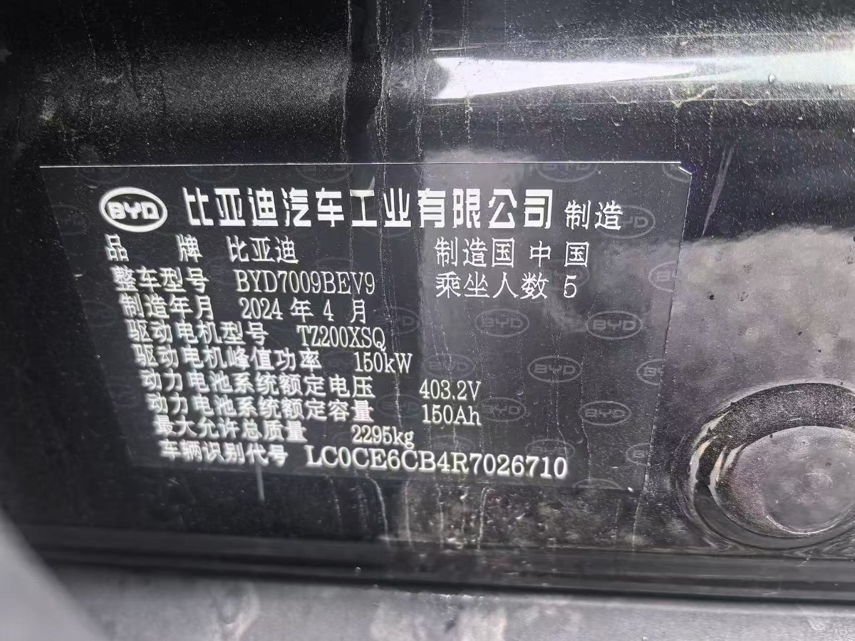 BYD Han 2024 #10 BYD Han 2024 car image #10