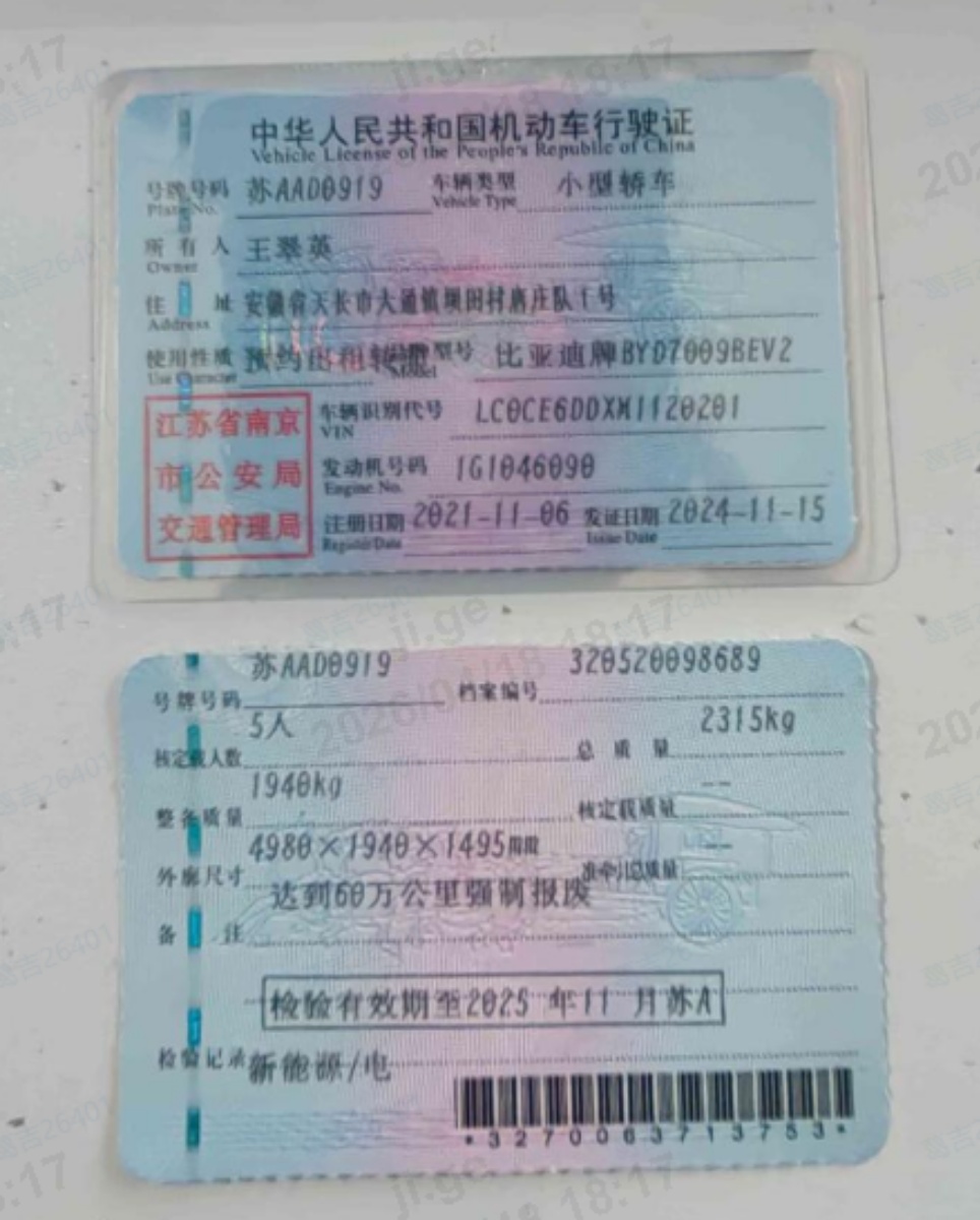 BYD Han 2021 car image #10