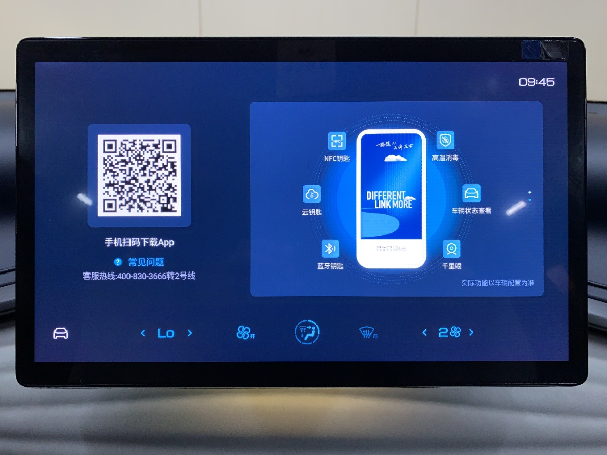 BYD Yuan Plus 2023 car image #13
