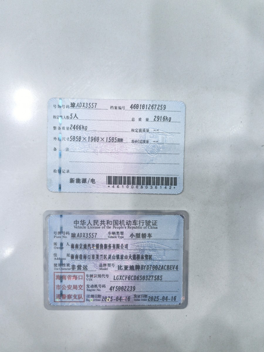 BYD HanL 2025 #8 BYD HanL 2025 صورة سيارة #8