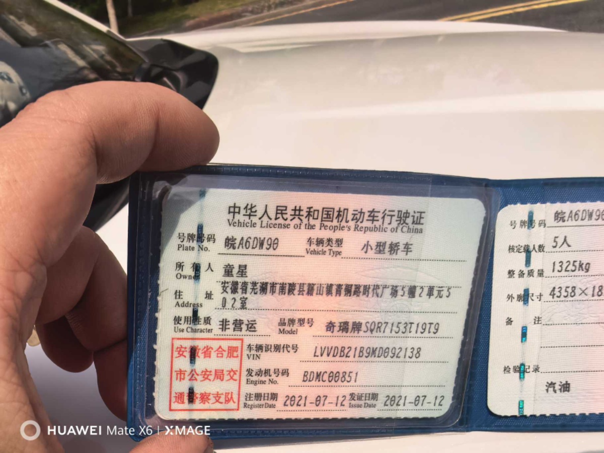 Chery Tiggo 5x 2021 #6 Chery Tiggo 5x 2021 car image #6