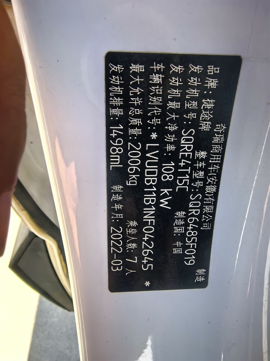 Jetour X70M 2022 car image #11