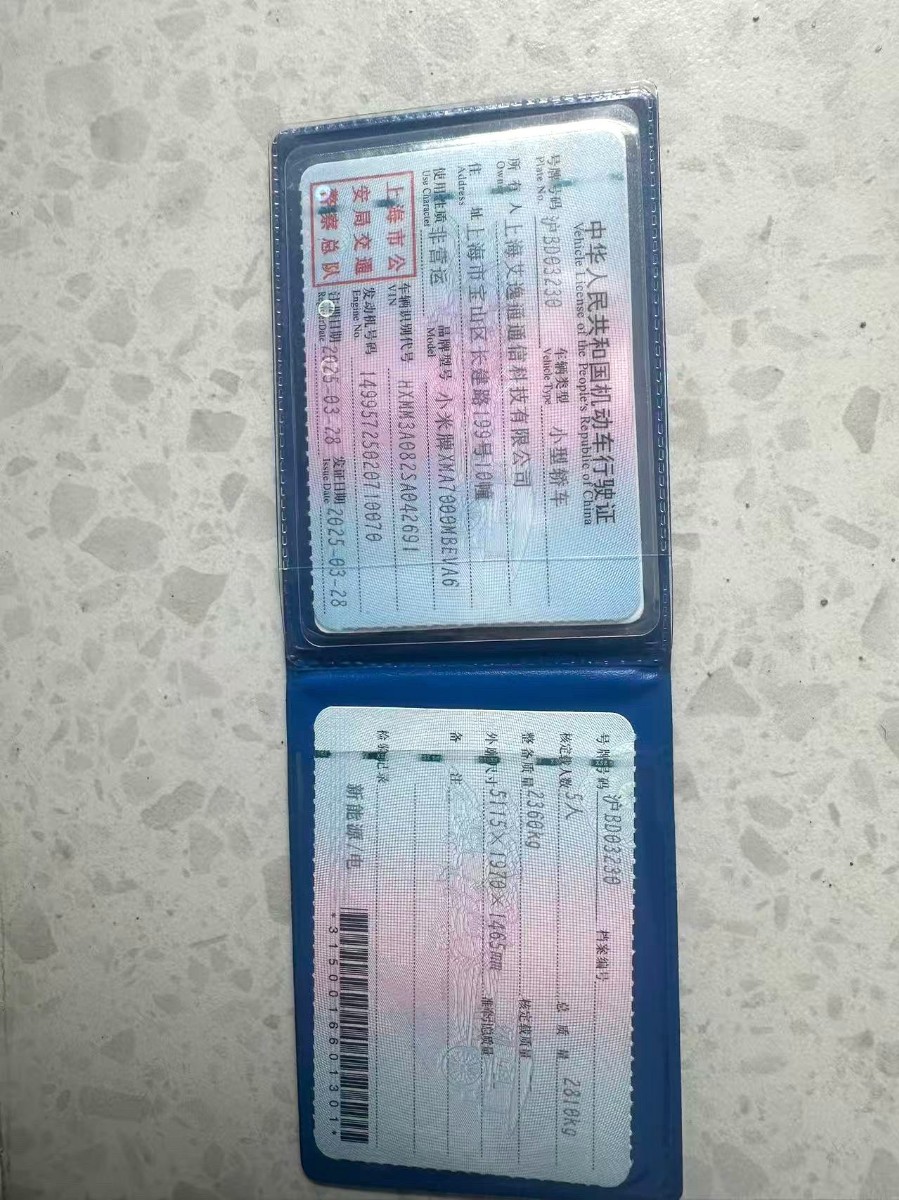 小米汽车 小米SU7 Ultra 2025 汽车图片 #8