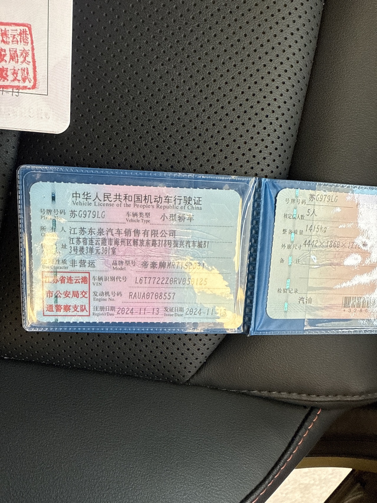 吉利汽车 吉利牛仔 2024 汽车图片 #10