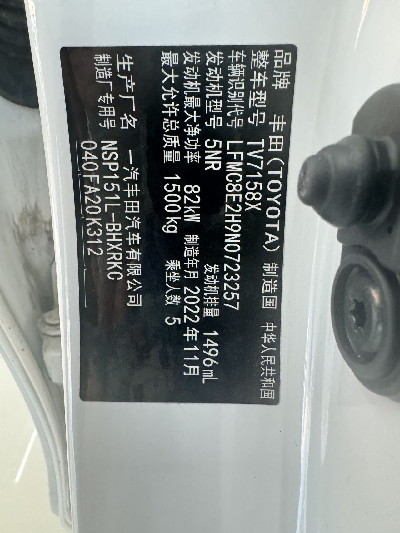 Toyota Vios FS 2023 car image #15