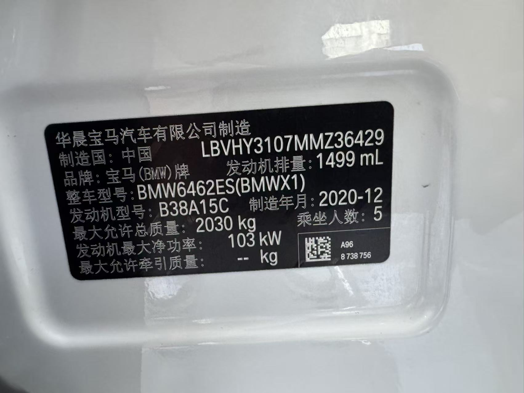 BMW X1 2021 car image #10