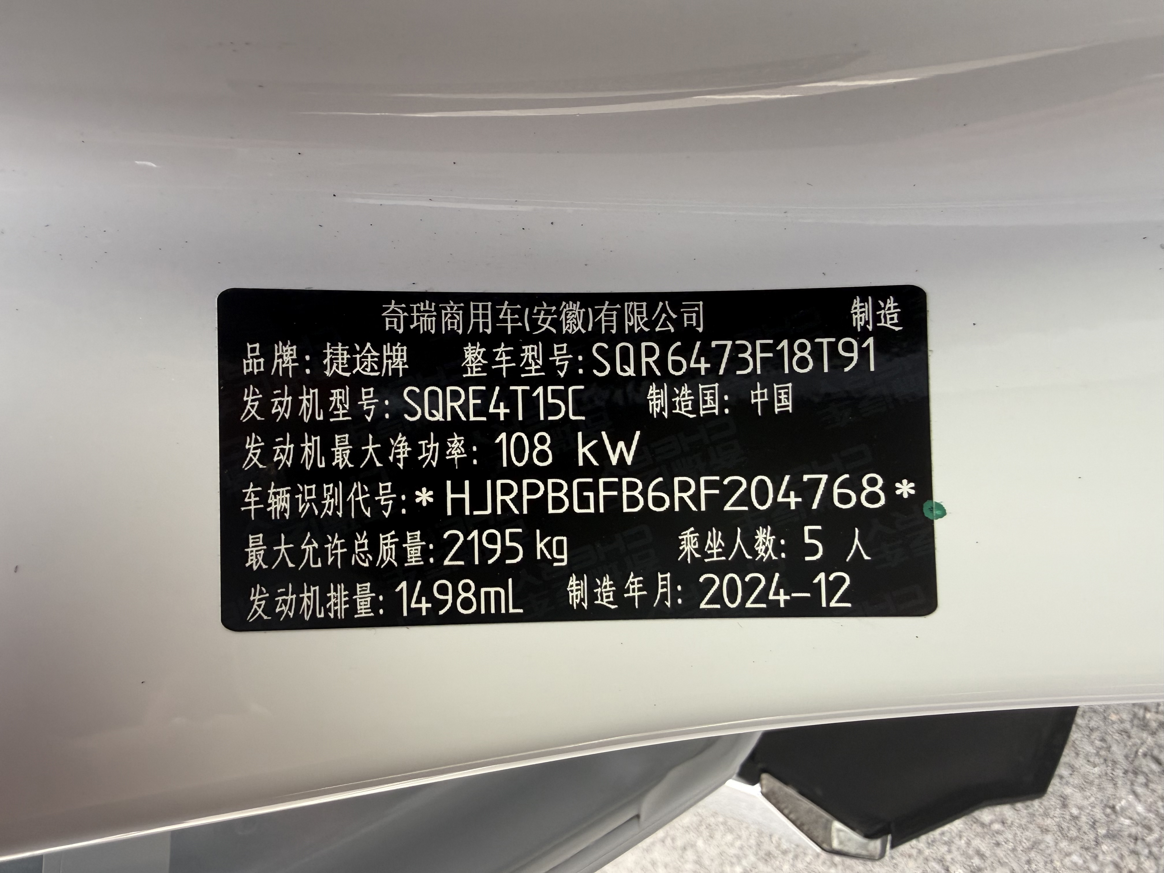 Jetour X70 PLUS 2026 #16 Jetour X70 PLUS 2026 car image #16