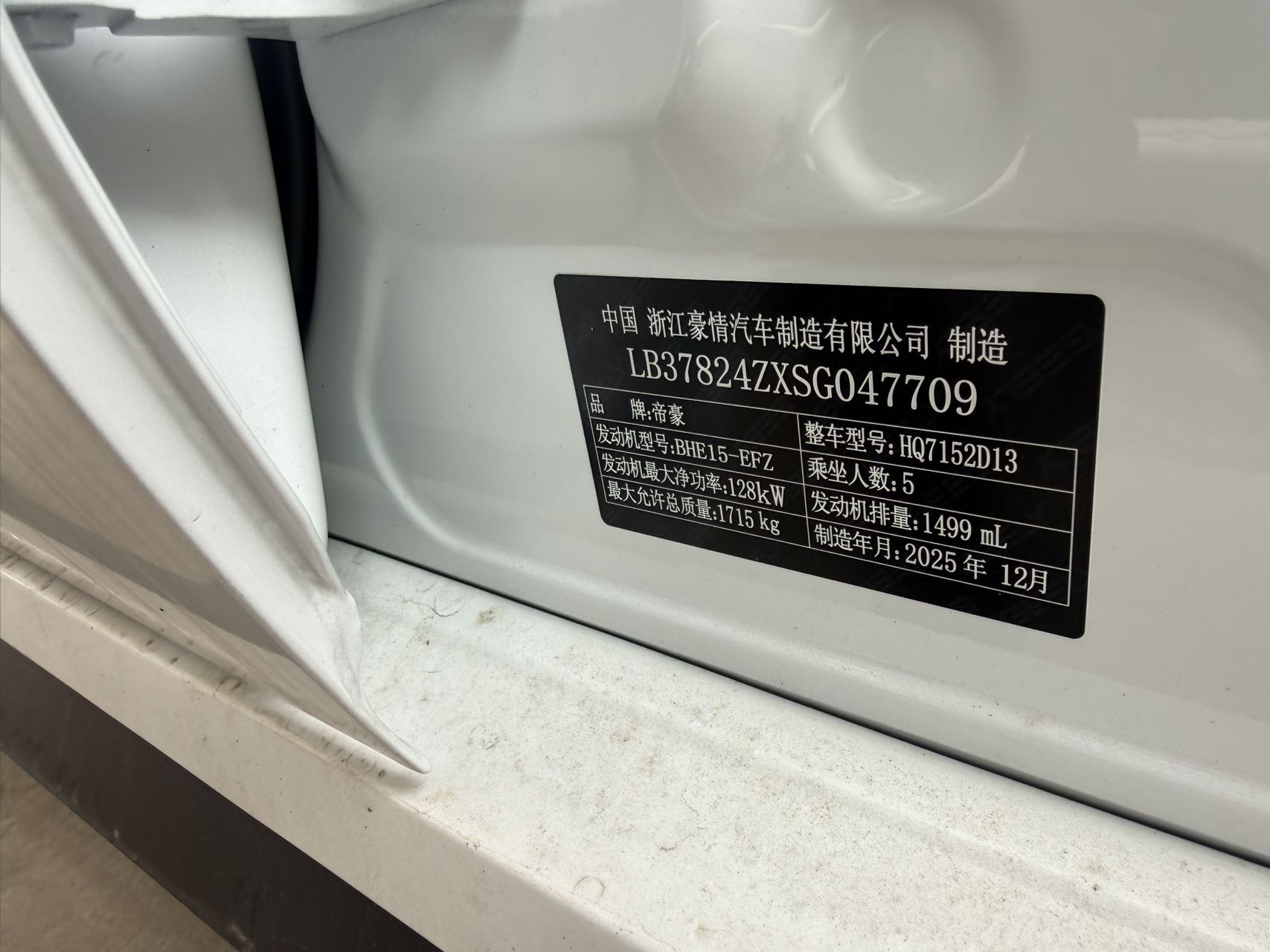 GEELY Binray 2026 #10 GEELY Binray 2026 immagine di auto #10