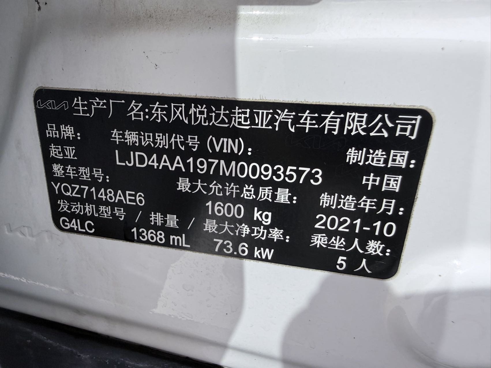 Kia KX1 2021 car image #16
