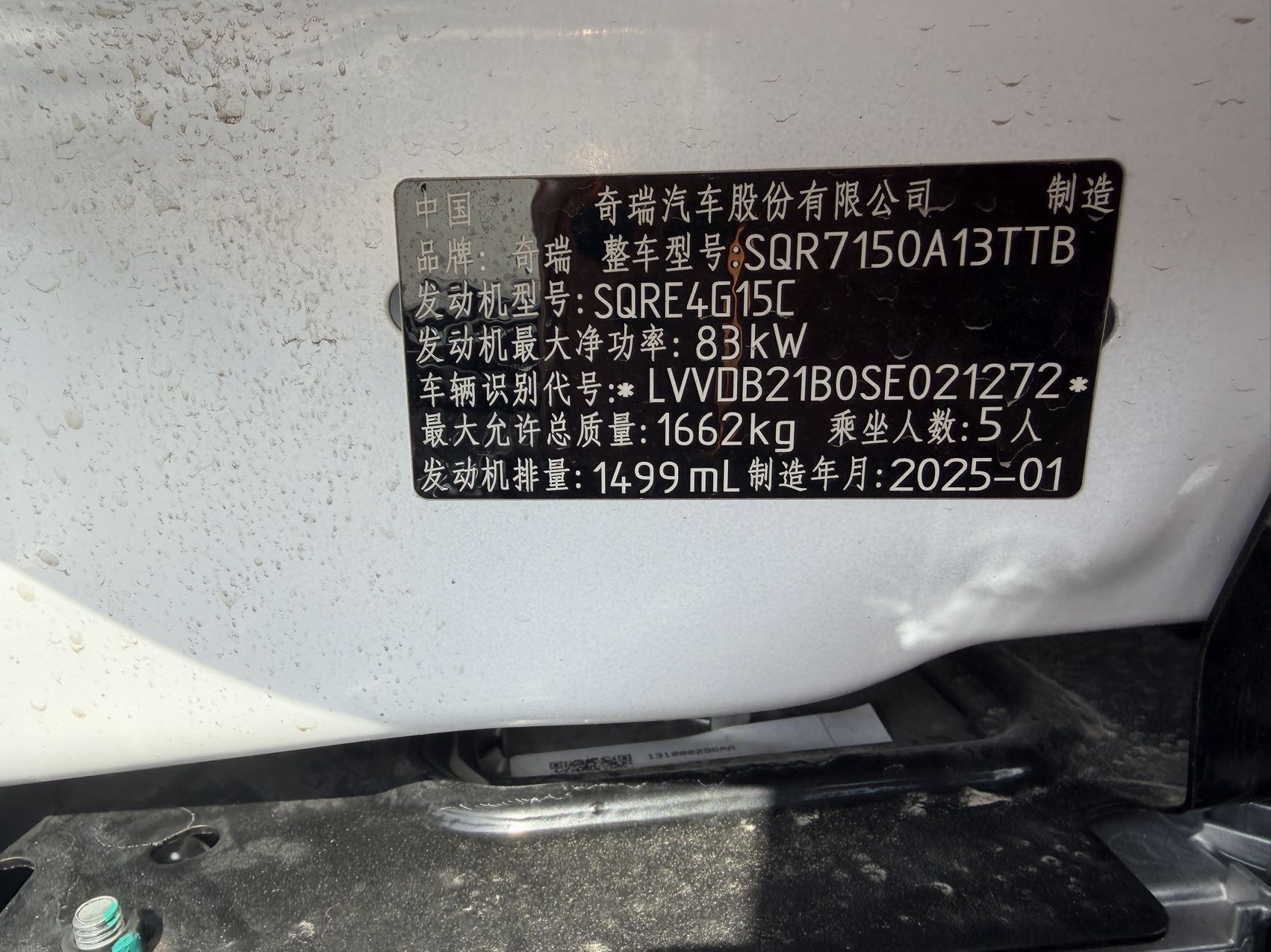 Chery Tiggo 3x 2025 #16 Chery Tiggo 3x 2025 car image #16