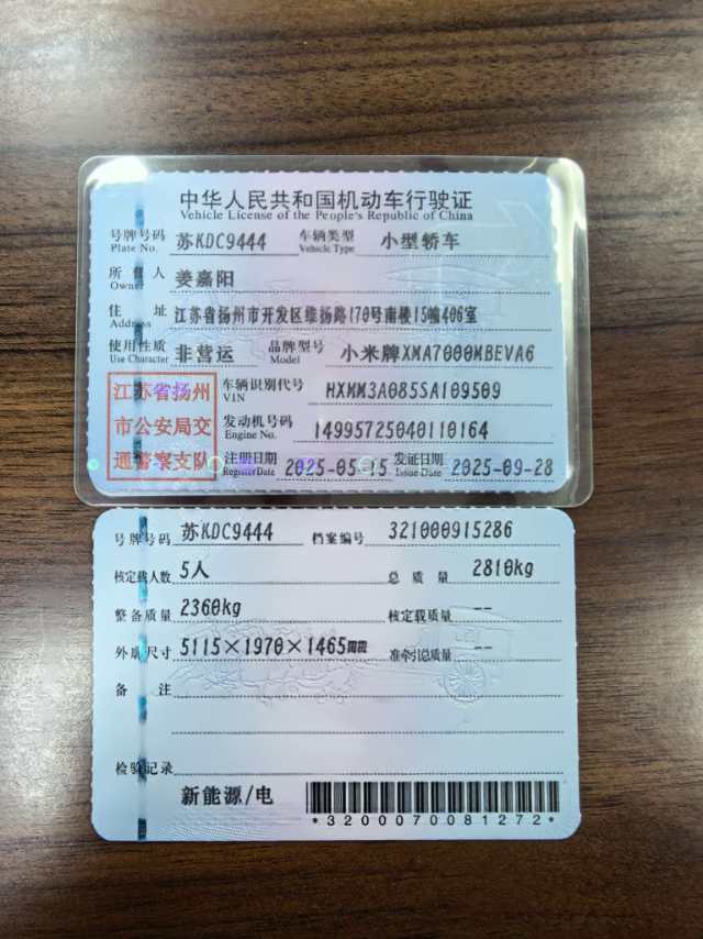 小米汽车 小米SU7 Ultra 2025 汽车图片 #16