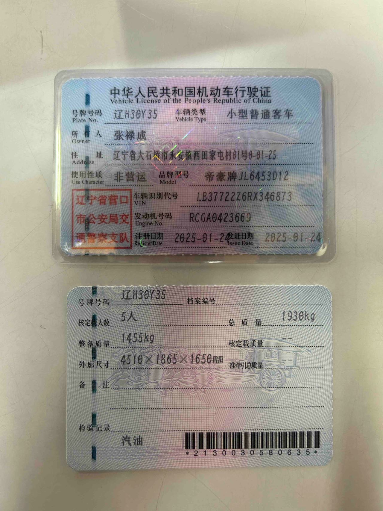 吉利汽车 博越 2025 汽车图片 #12