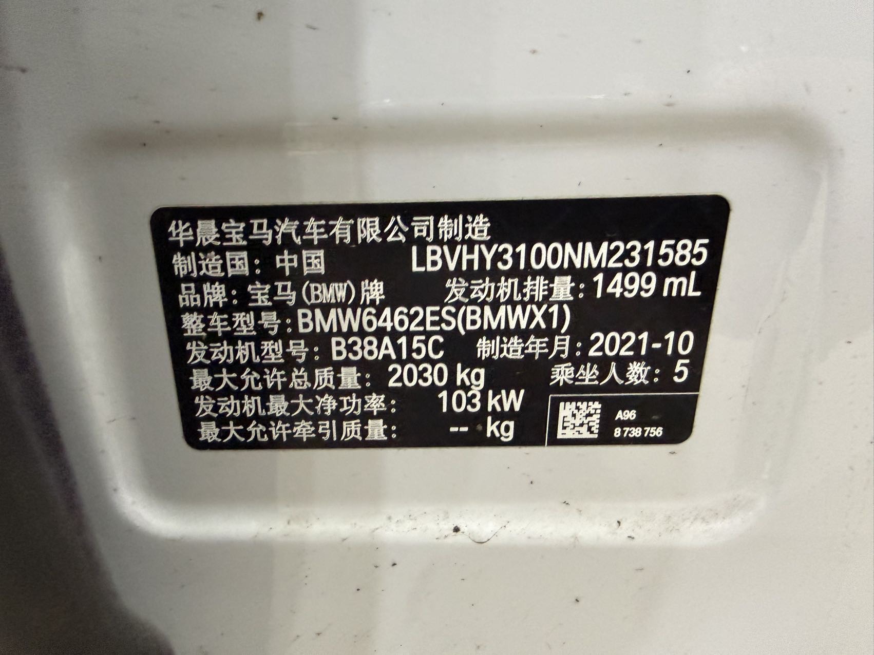 BMW X1 2022 car image #17