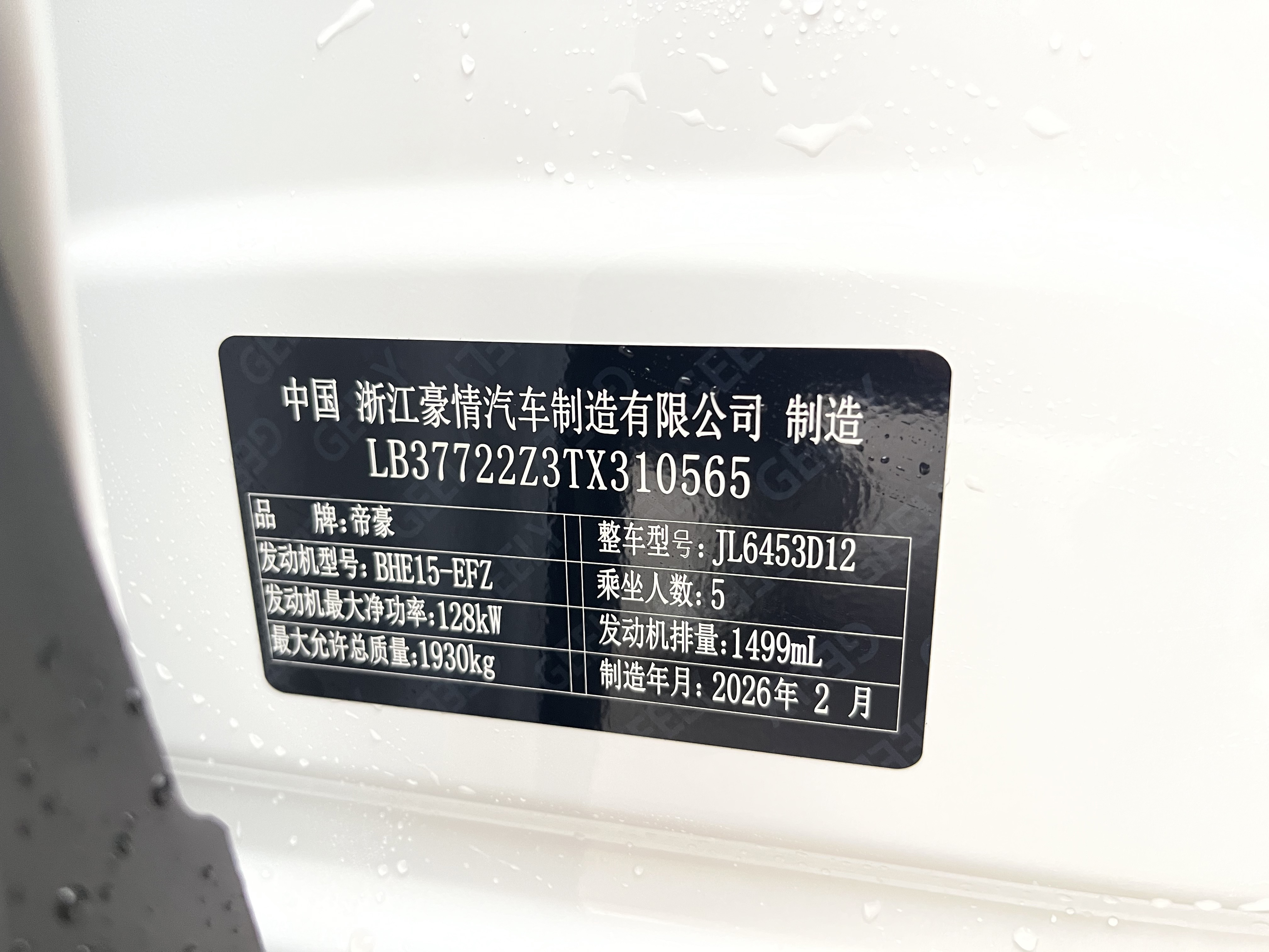 GEELY Boyue L 2026 #14 GEELY Boyue L 2026 car image #14