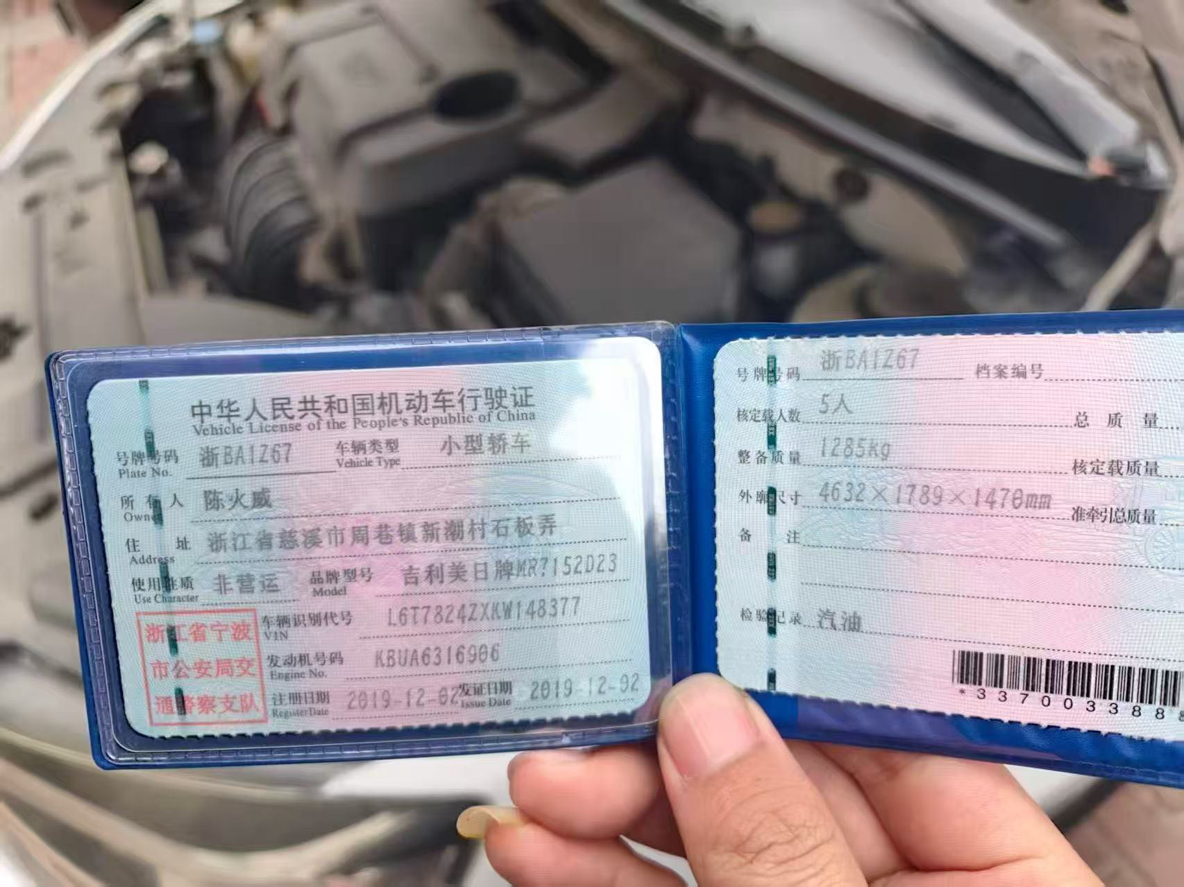 GEELY Emgrand 2019 #10 GEELY Emgrand 2019 car image #10
