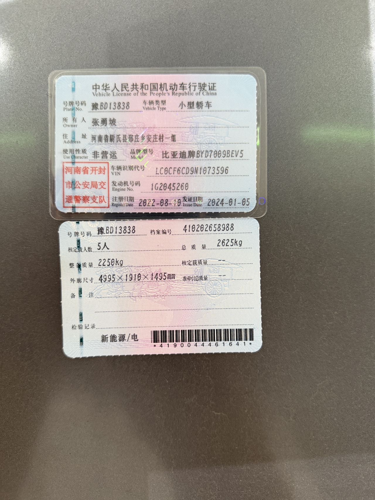 BYD Han 2022 #13 BYD Han 2022 car image #13