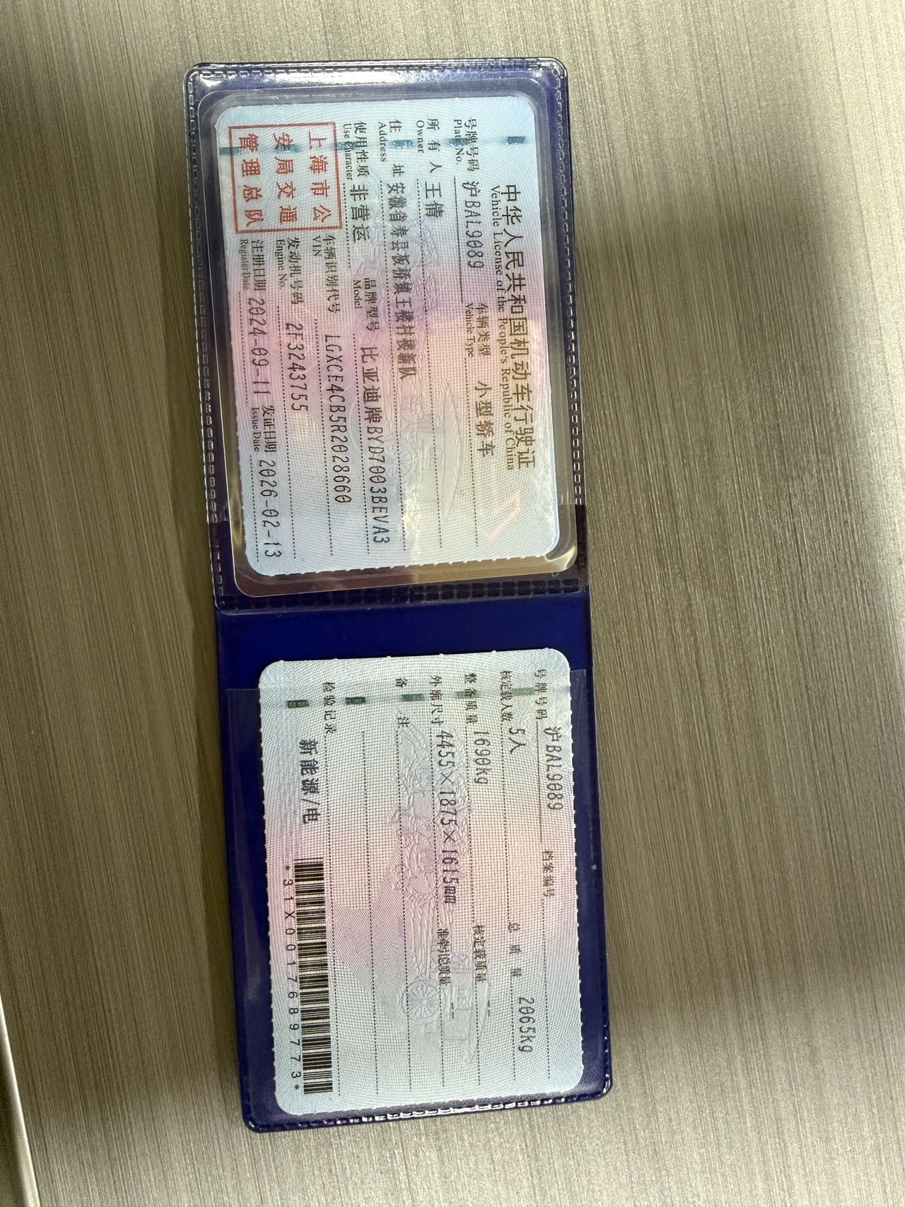 BYD Yuan Plus 2024 car image #7