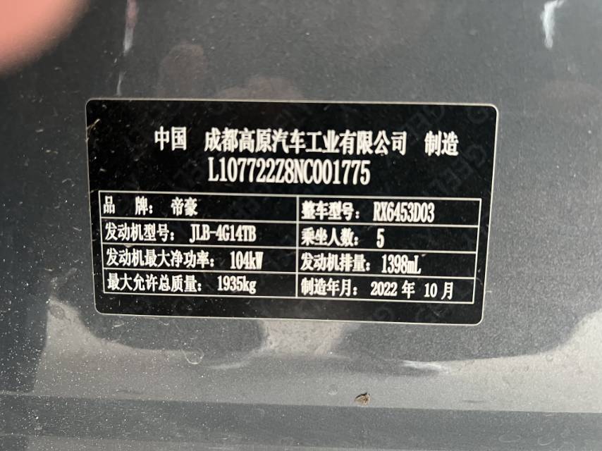 GEELY Vision X6 2022 #13 GEELY Vision X6 2022 car image #13