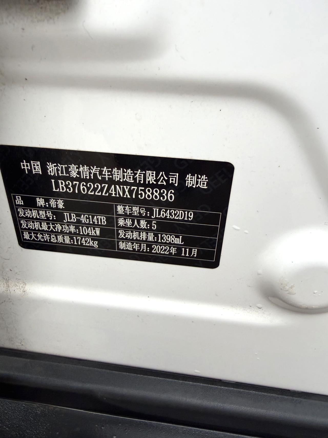 GEELY Coolray 2023 #10 GEELY Coolray 2023 car image #10