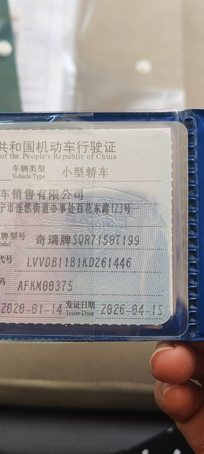 Chery Tiggo 5x 2020 car image #10