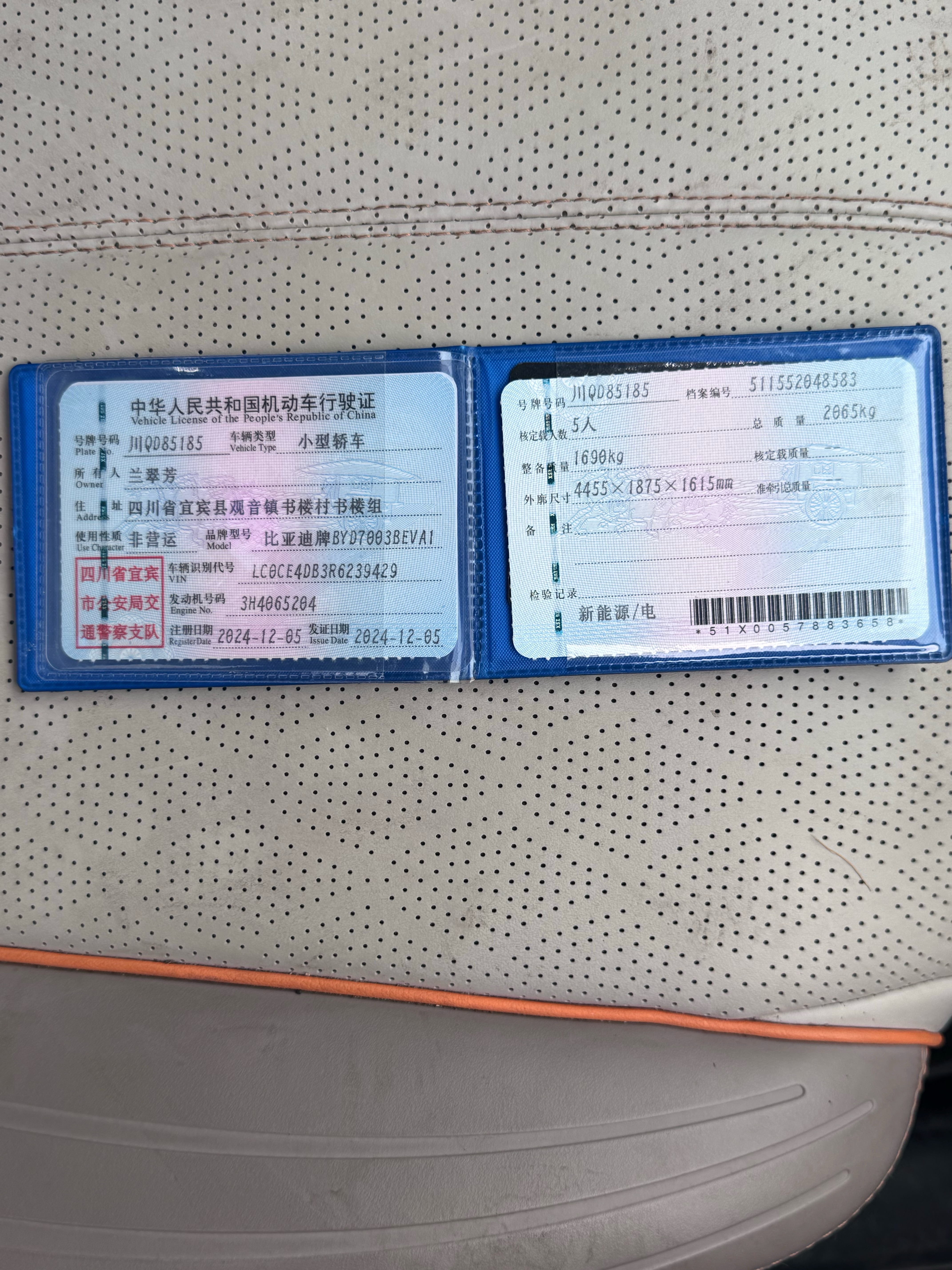 BYD Yuan Plus 2024 car image #10