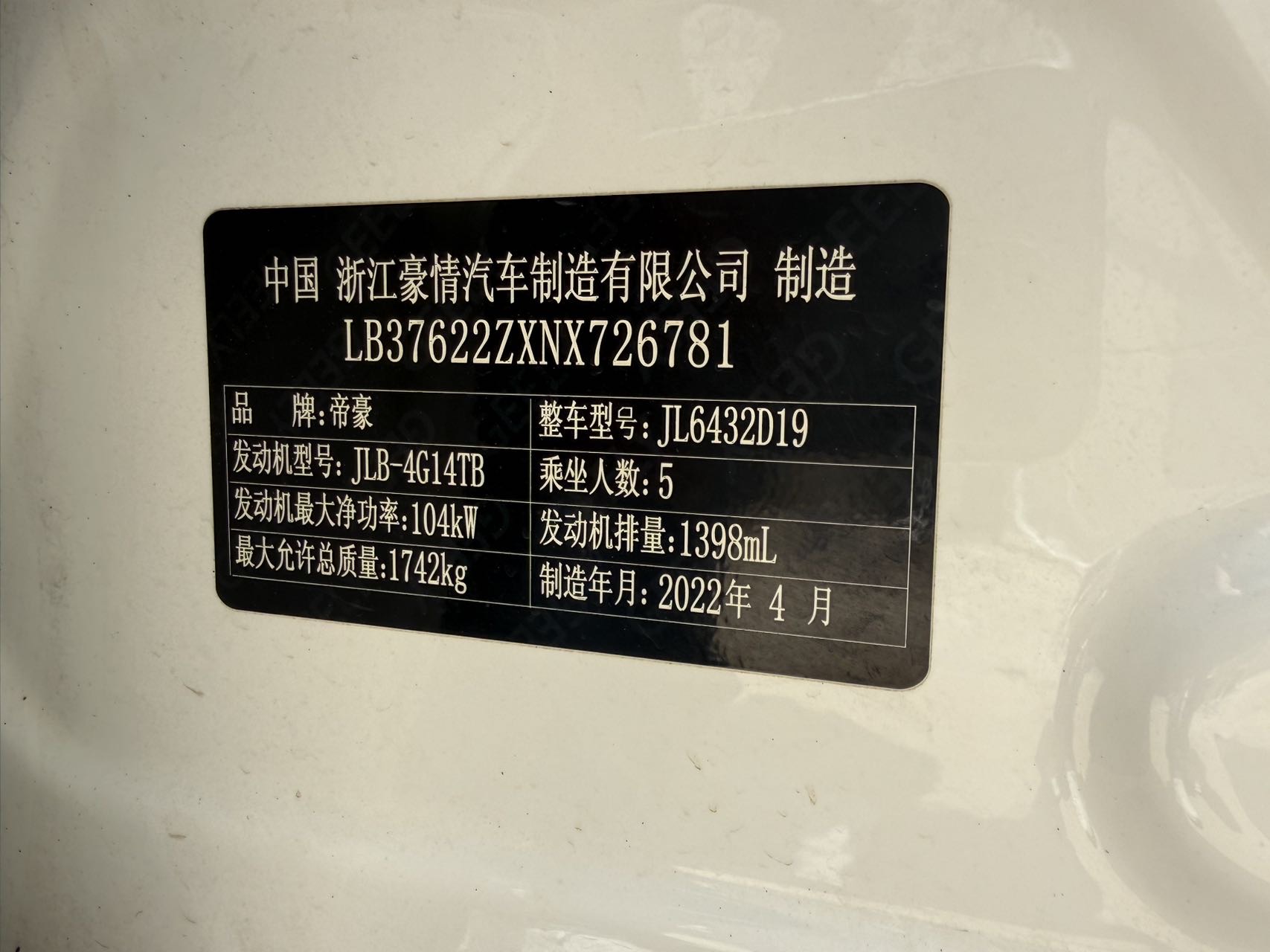 GEELY Coolray 2023 #10 GEELY Coolray 2023 car image #10