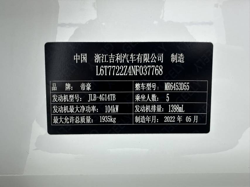 GEELY Vision X6 2022 #21 GEELY Vision X6 2022 car image #21