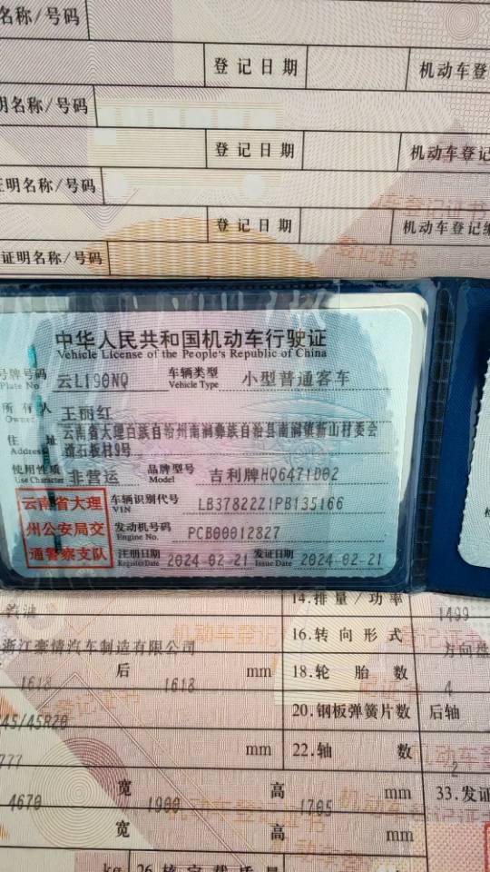 GEELY Boyue L 2024 #10 GEELY Boyue L 2024 immagine di auto #10