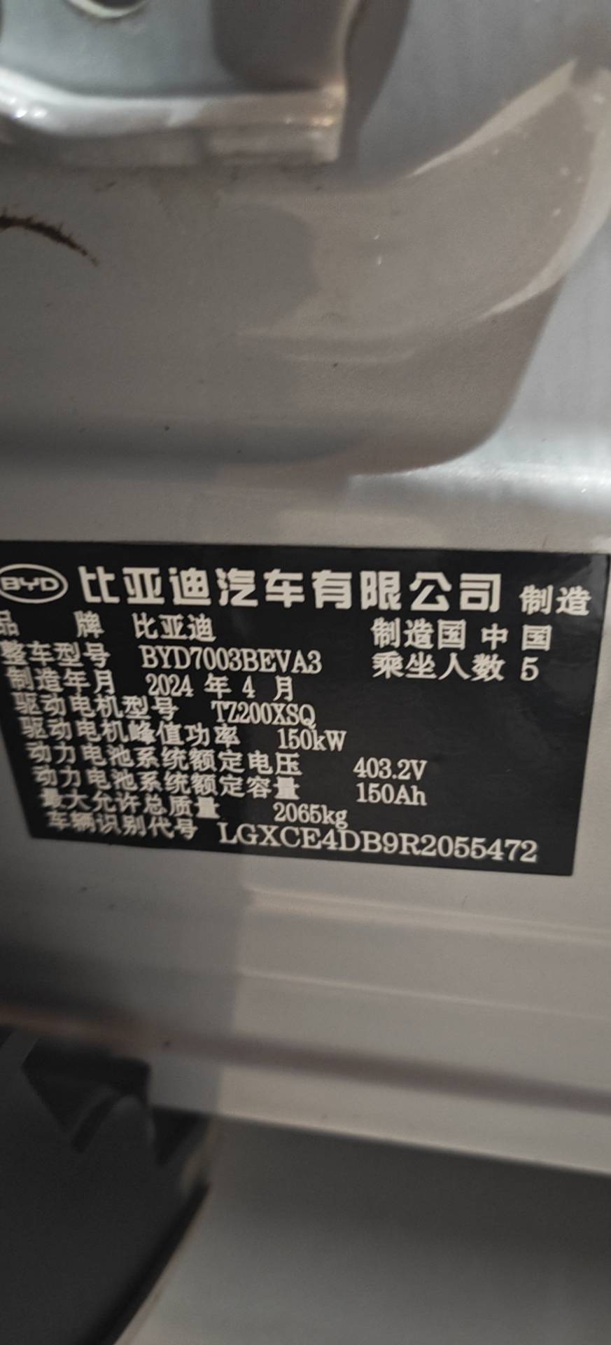 BYD Yuan Plus 2024 #10 BYD Yuan Plus 2024 car image #10