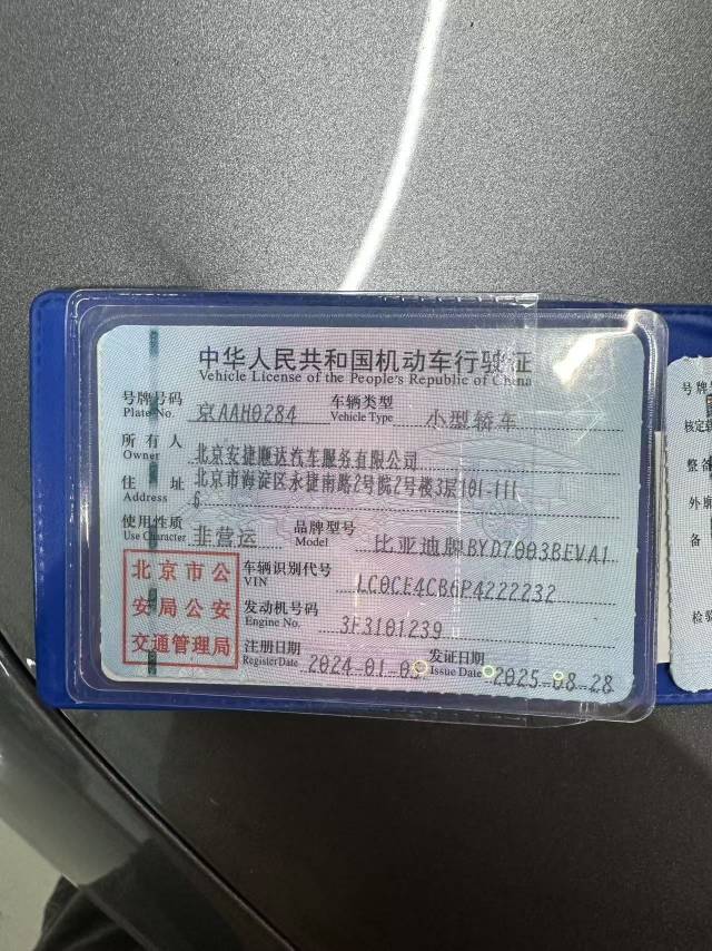 BYD Yuan Plus 2024 car image #10