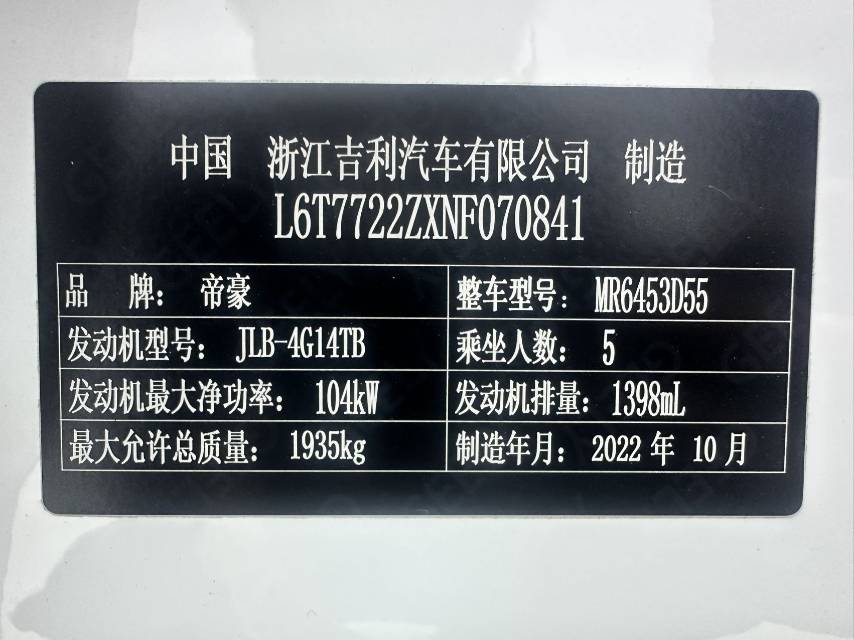 GEELY Vision X6 2023 #16 GEELY Vision X6 2023 car image #16