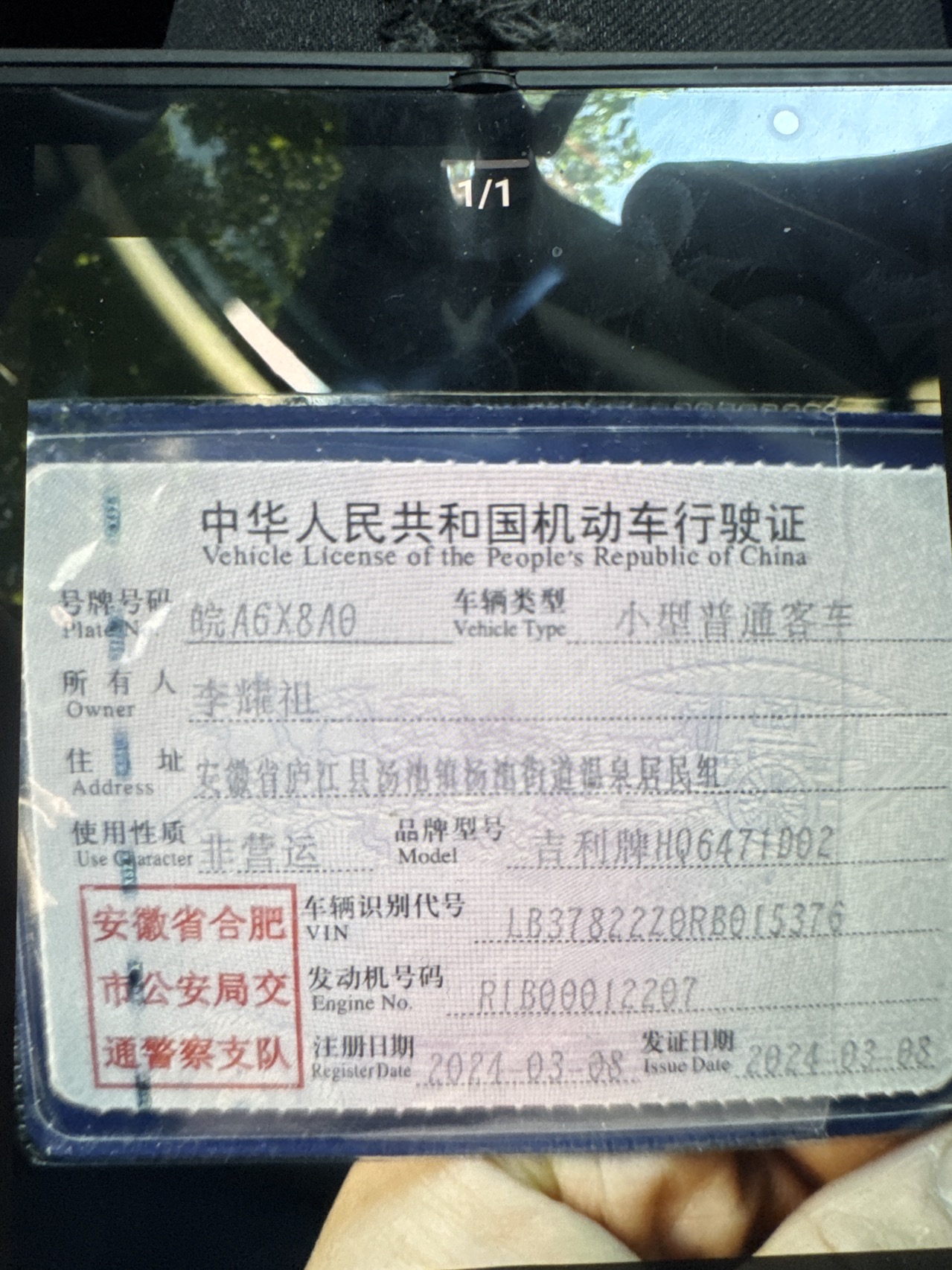 GEELY Boyue L 2024 #10 GEELY Boyue L 2024 car image #10