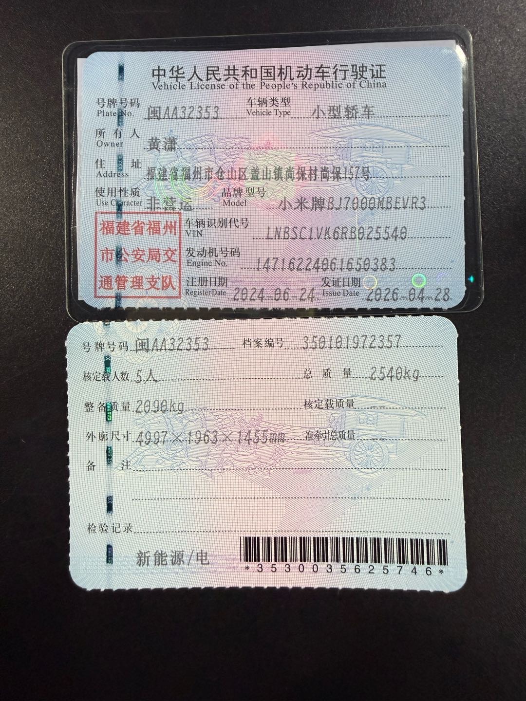 小米汽车 小米SU7 2024 汽车图片 #11