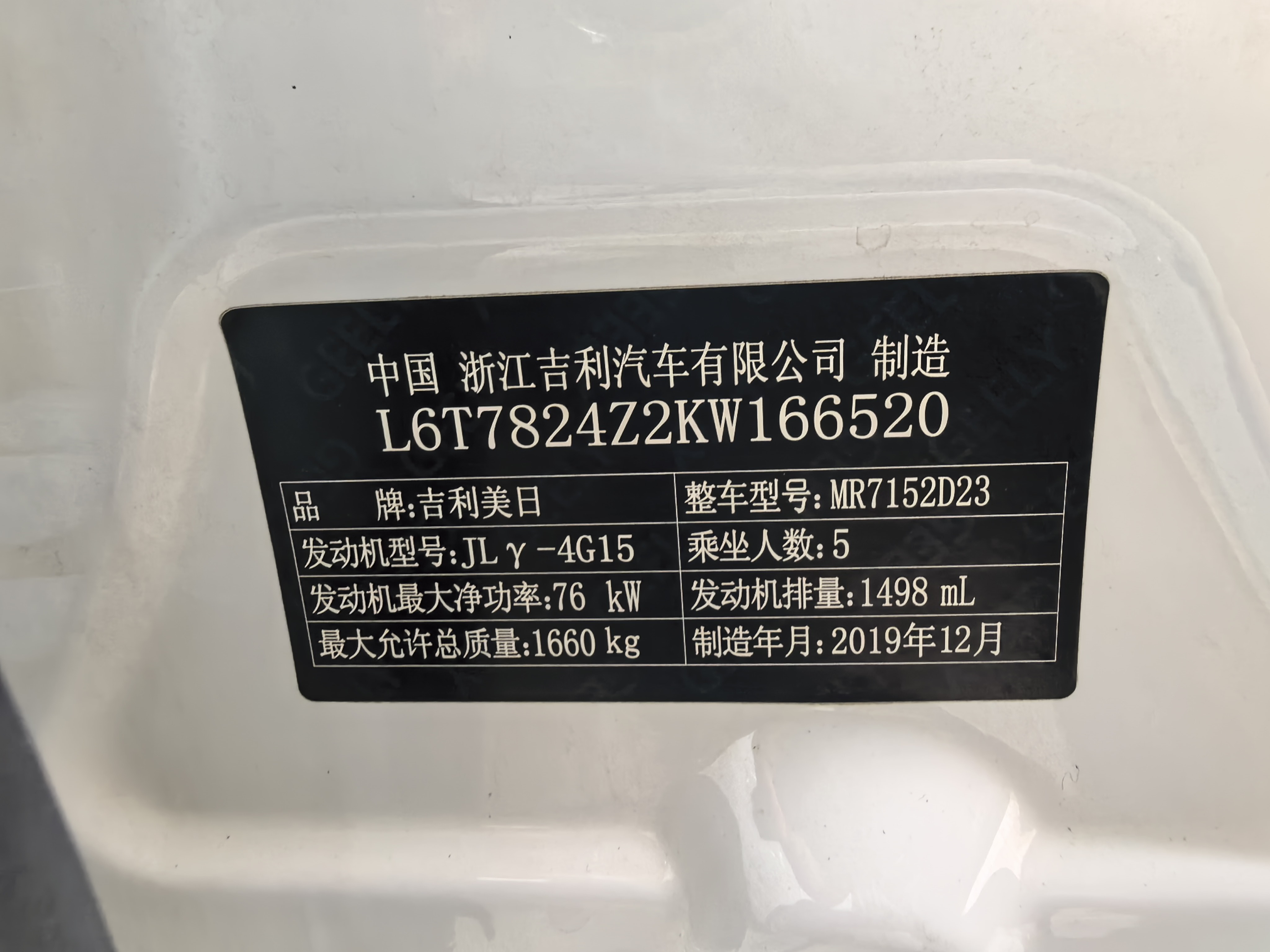 GEELY Emgrand 2020 car image #11