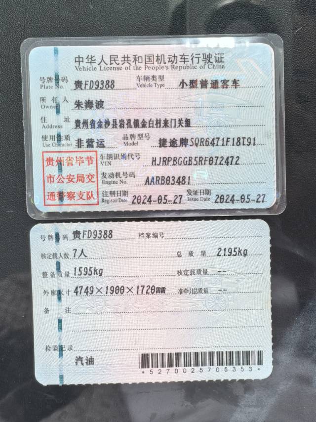 Jetour X70 PLUS 2024 #6 Jetour X70 PLUS 2024 car image #6