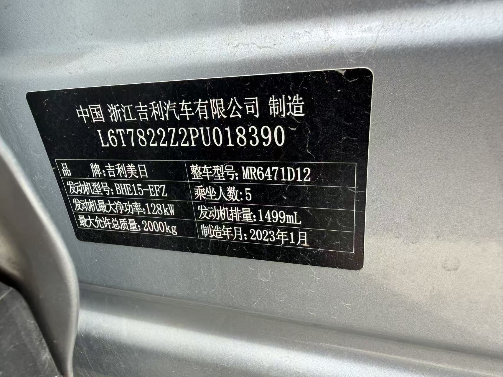 GEELY Boyue L 2023 #8 GEELY Boyue L 2023 car image #8