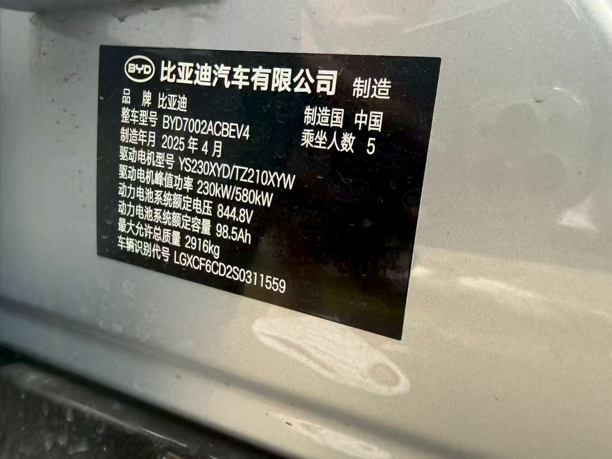 BYD HanL 2026 imagem de carro #10