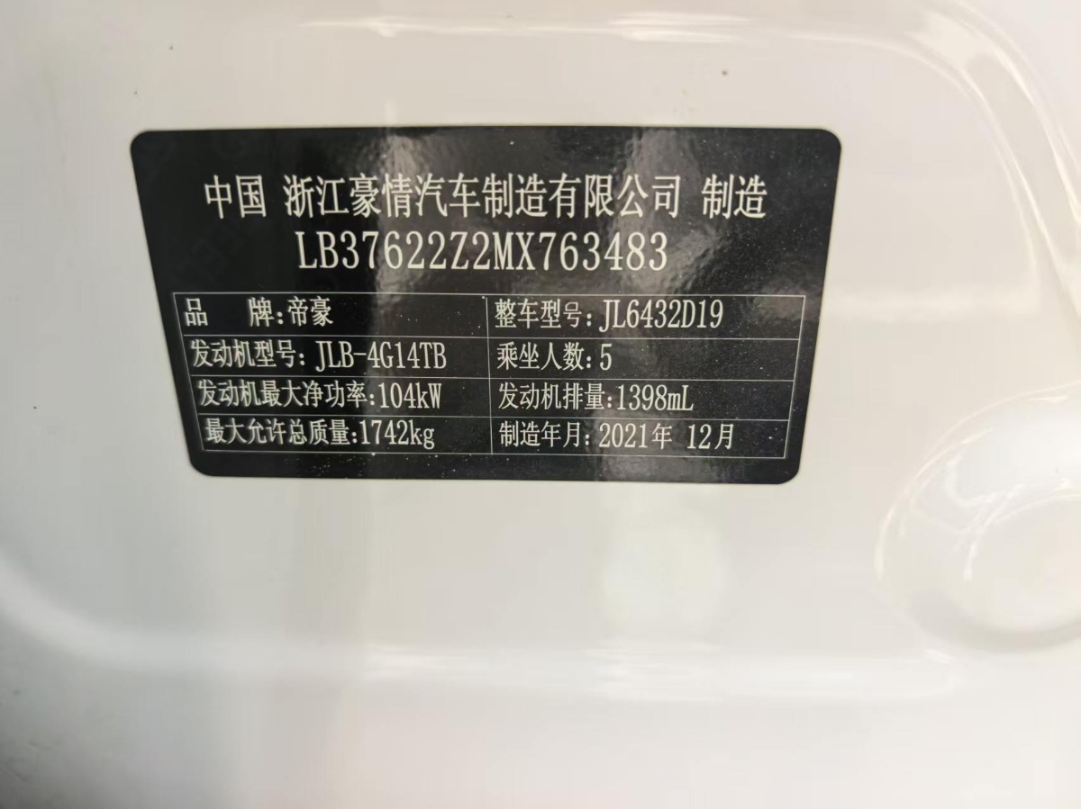 GEELY Coolray 2021 #10 GEELY Coolray 2021 car image #10