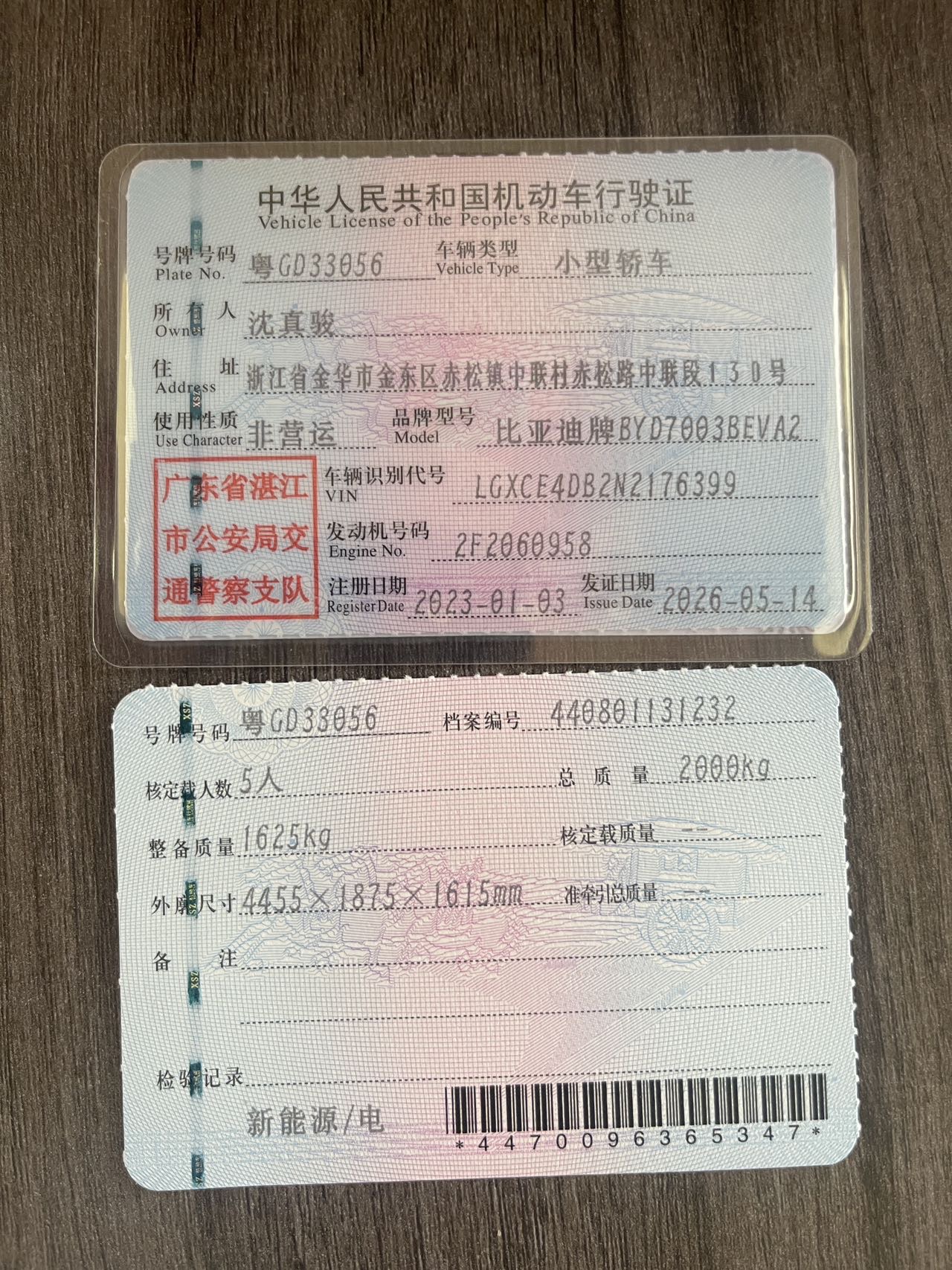BYD Yuan Plus 2023 #14 BYD Yuan Plus 2023 car image #14