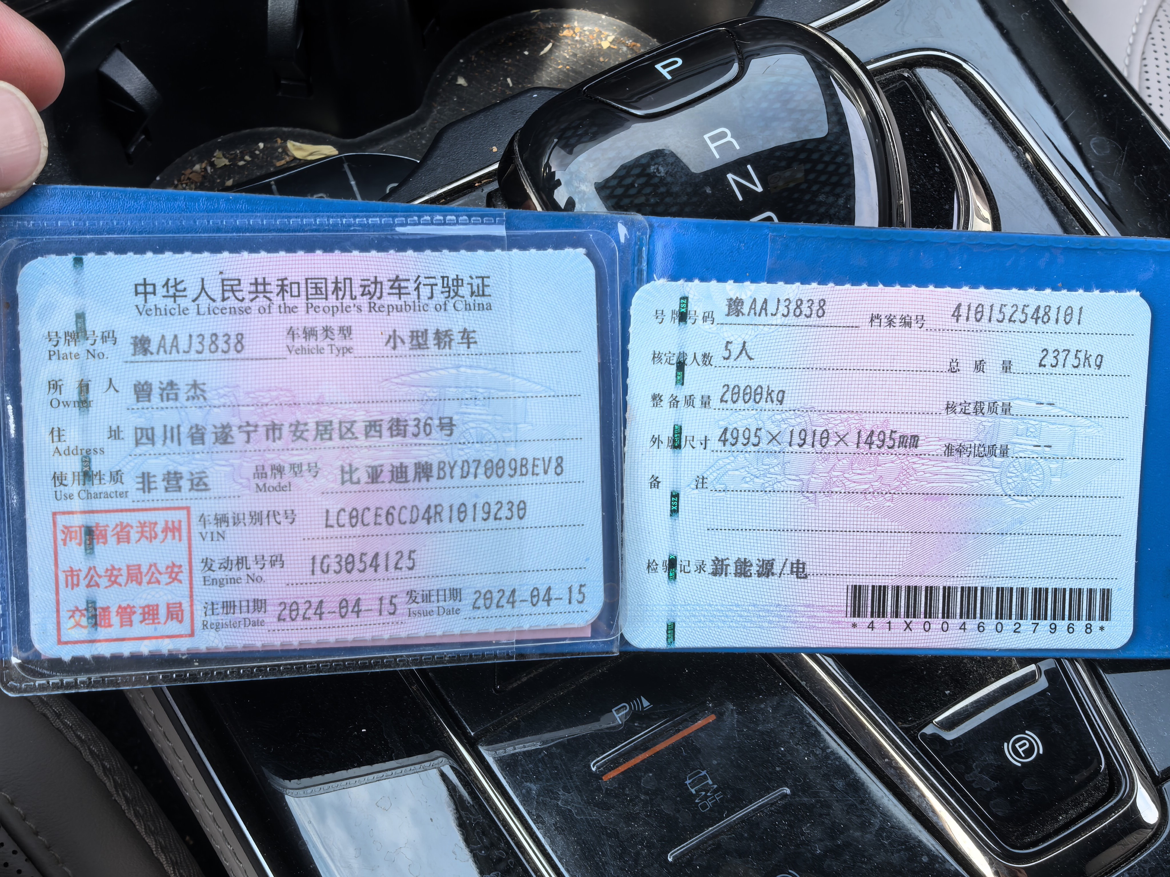BYD Han 2024 #10 BYD Han 2024 car image #10