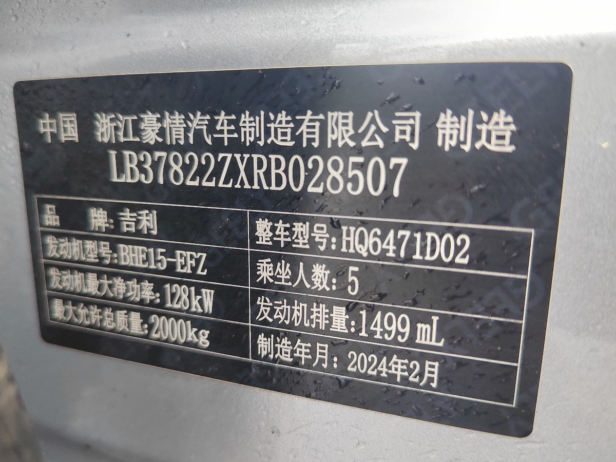GEELY Boyue L 2024 #16 GEELY Boyue L 2024 car image #16