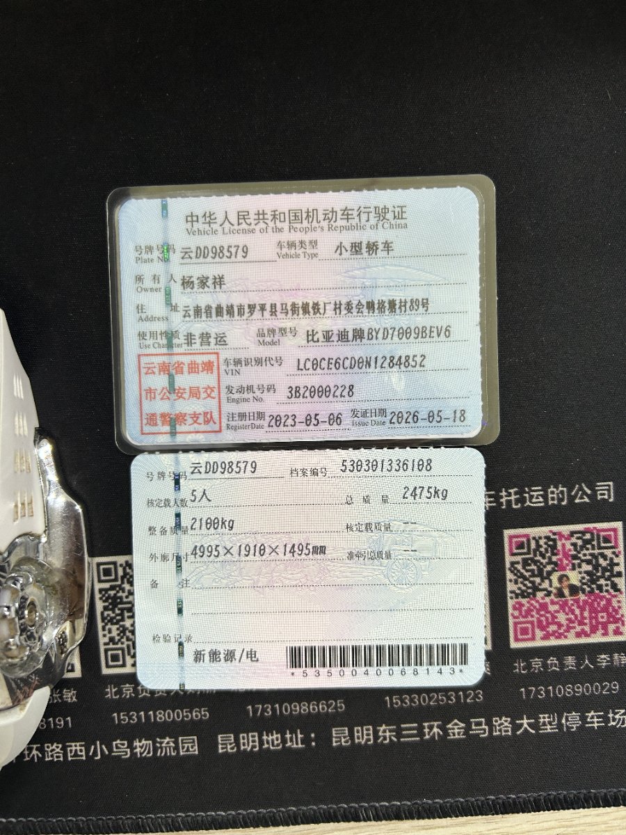 BYD Han 2023 #10 BYD Han 2023 car image #10