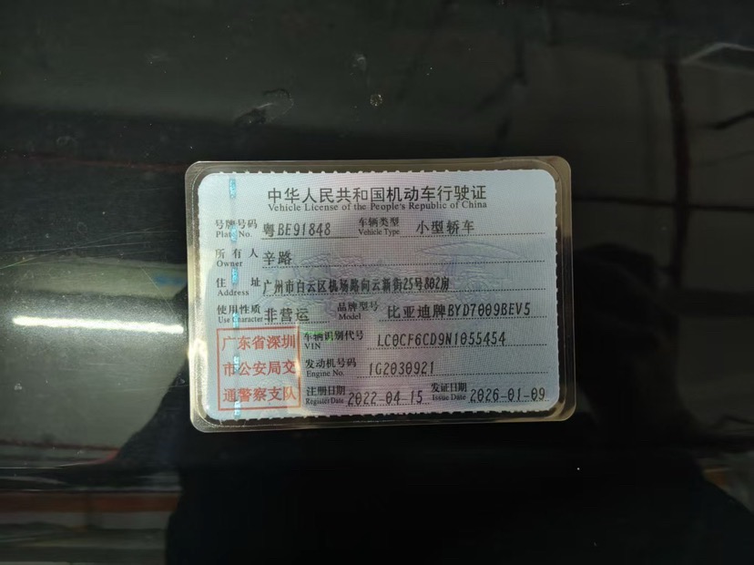 BYD Han 2022 #16 BYD Han 2022 car image #16