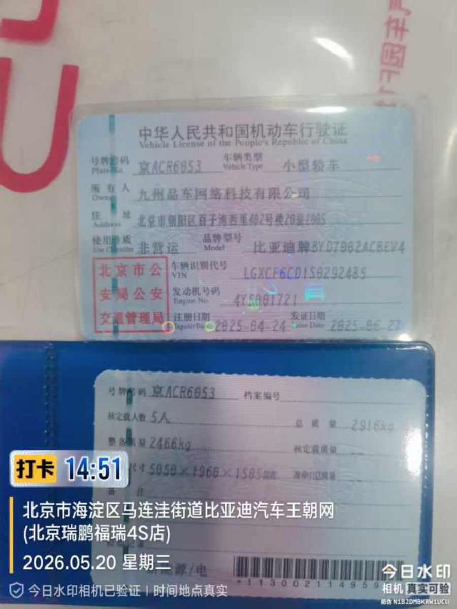 BYD HanL 2025 #12 BYD HanL 2025 صورة سيارة #12