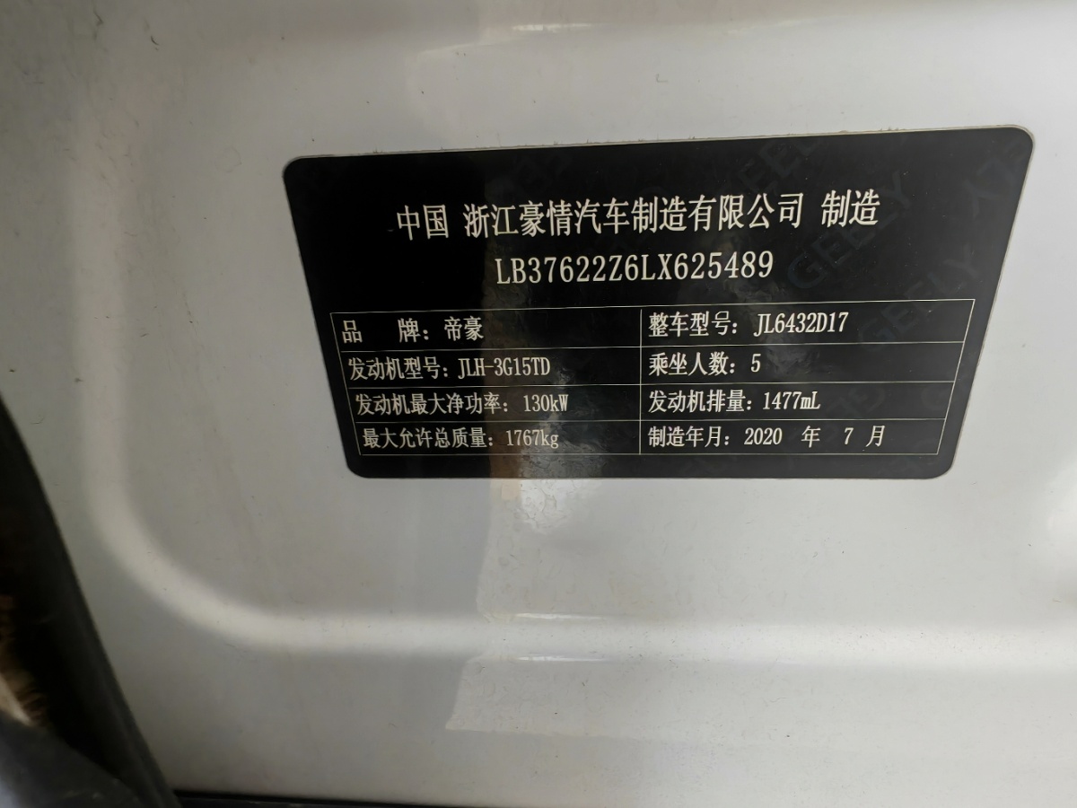 GEELY Coolray 2021 #10 GEELY Coolray 2021 car image #10