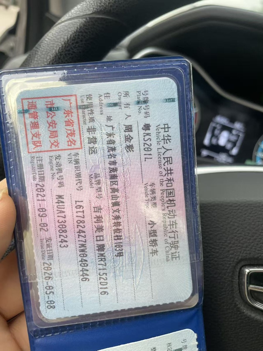 GEELY Emgrand 2021 car image #10
